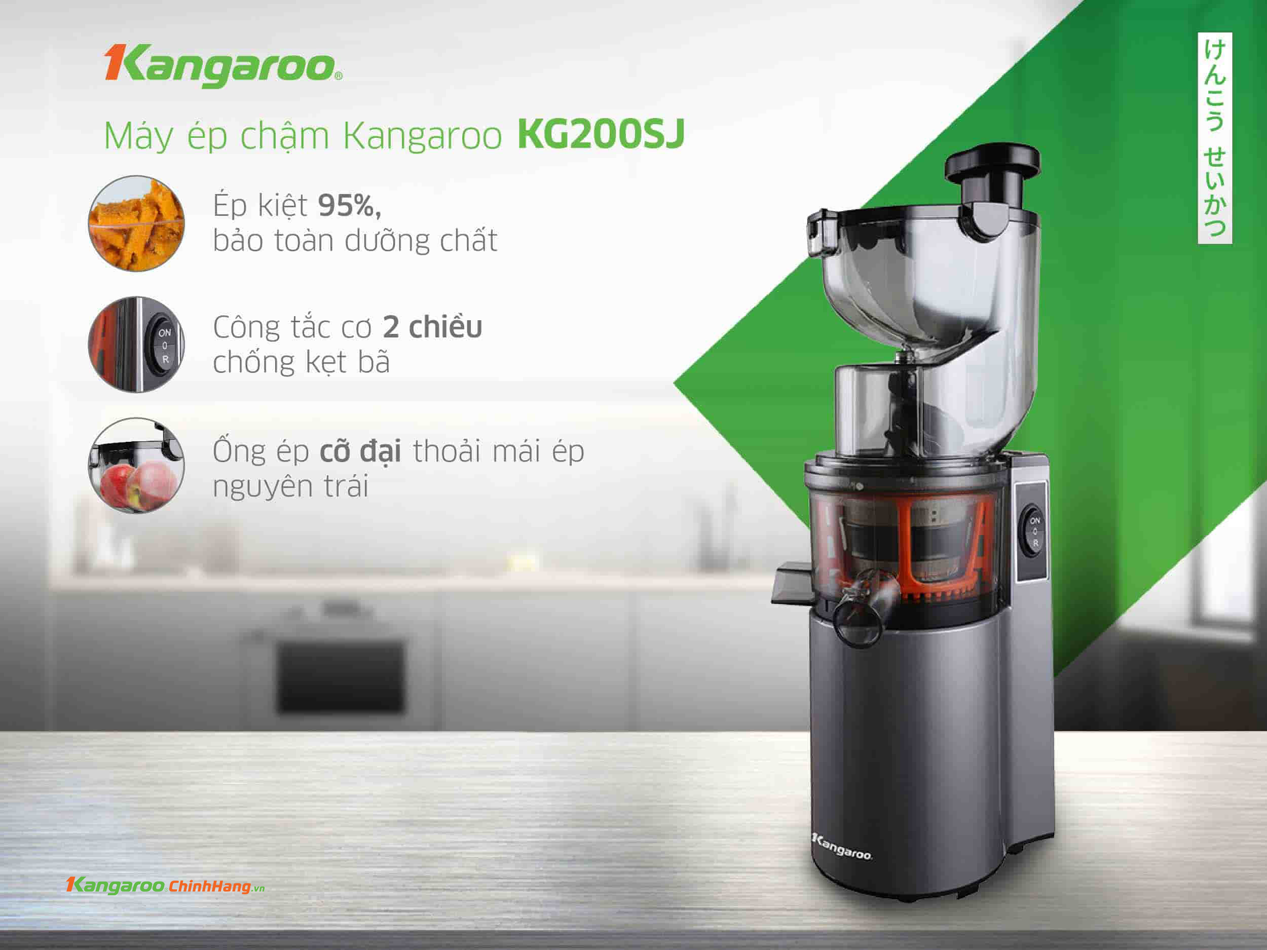 Máy ép chậm Kangaroo KG200SJ